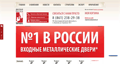 Desktop Screenshot of dvernaya-birzha.ru