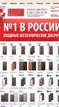 Mobile Screenshot of dvernaya-birzha.ru