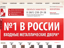 Tablet Screenshot of dvernaya-birzha.ru
